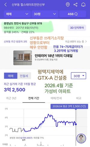천안시 힐스테이트천안신부 전용74~75.jpeg