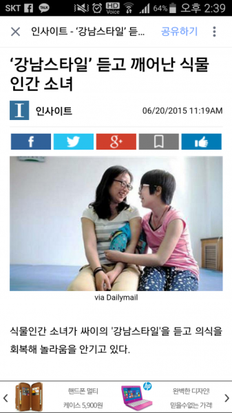 파일:갓남스타일듣고깨어남.png