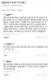 2026년 1월 5일 (월) 19:09 판의 섬네일