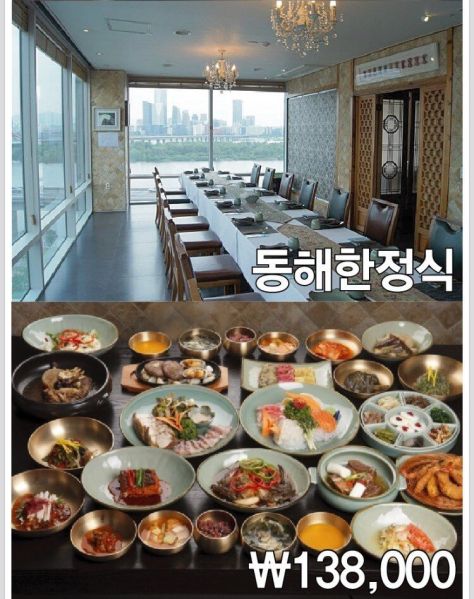 파일:세월호 때 문죄앙이 처먹은 것.jpg