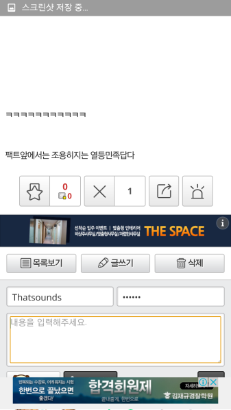 파일:역센징에게 날린 작은 팩트 결말.png