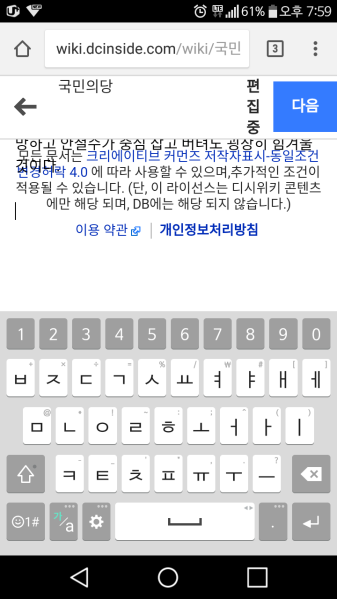 파일:디시위키 모바일 호환성 수듄.png