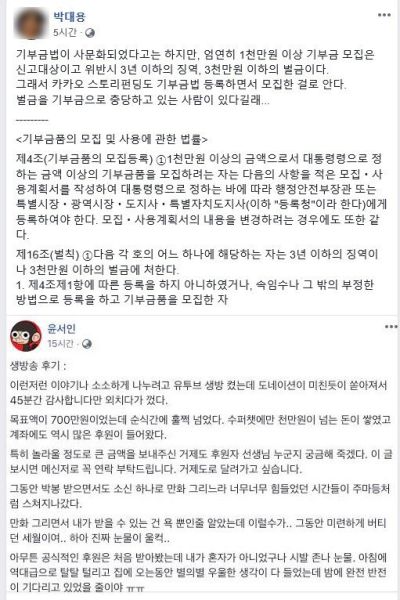파일:윤서인화이팅1.jpg