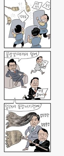 파일:장도리 윤석열1.jpg
