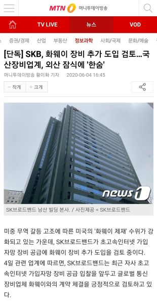 파일:SK브로드밴드 '위대한 중국몽에 더욱 탐닉하자'.jpg