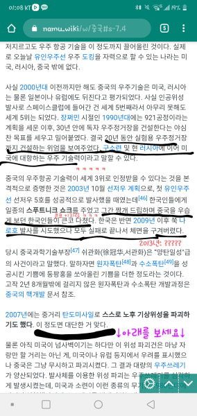 파일:나무위키조선족.png