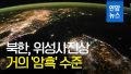 2026년 1월 5일 (월) 19:10 판의 섬네일