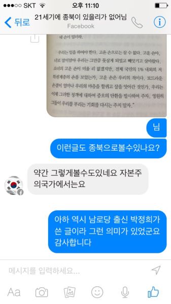 파일:종북 판정단.jpg