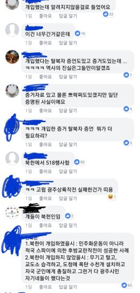 파일:좆병신윾위병2.jpg