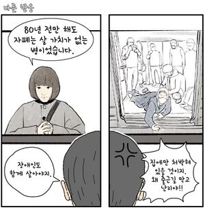우영우랑 비교하는 전장연.jpg