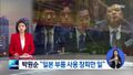 2026년 1월 5일 (월) 19:14 판의 섬네일