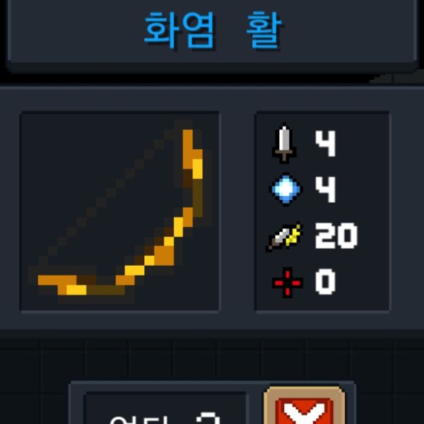 파일:소울나이트-화염활.jpeg