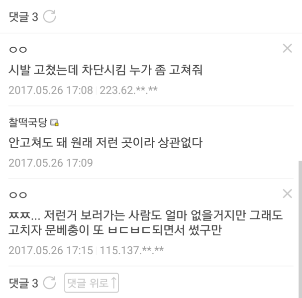 파일:안갤발 반달 6.png