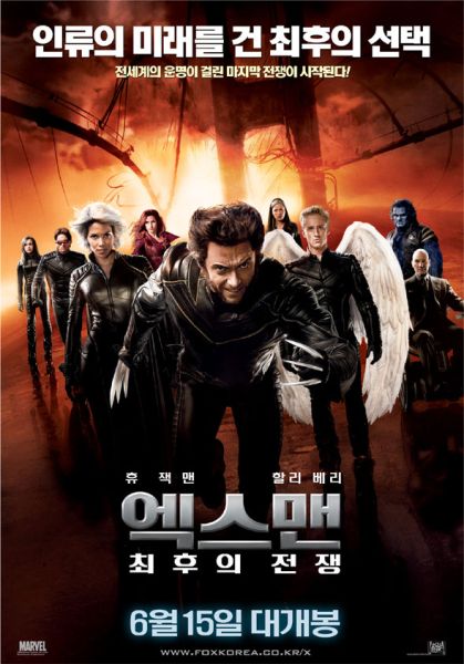 파일:엑스맨 3.jpg