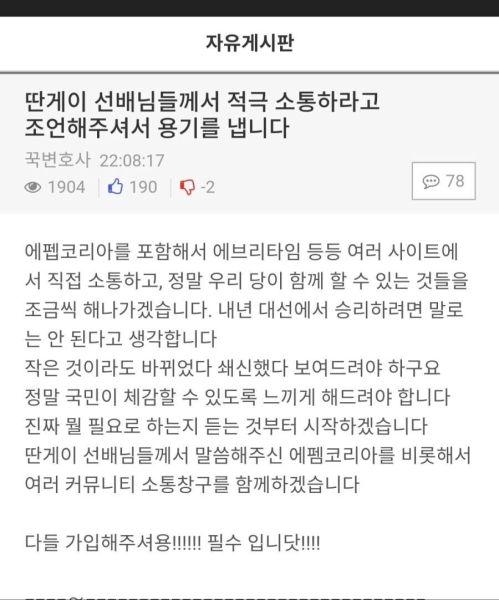 파일:김남국 밭갈기2.jpg