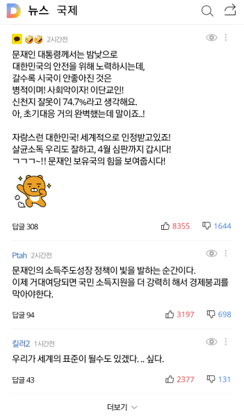 파일:다음 세로드립.png