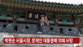 2026년 1월 5일 (월) 19:09 판의 섬네일