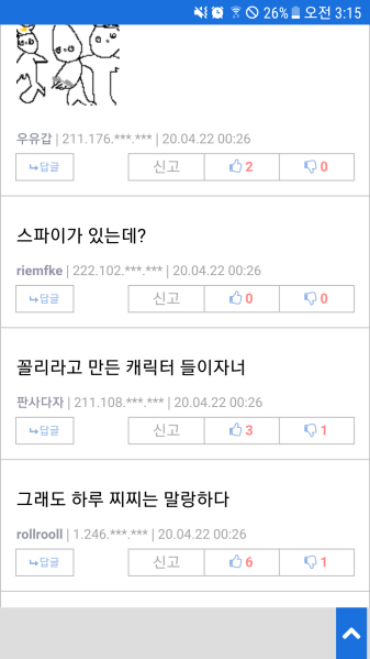파일:페도웹의 여신4.png