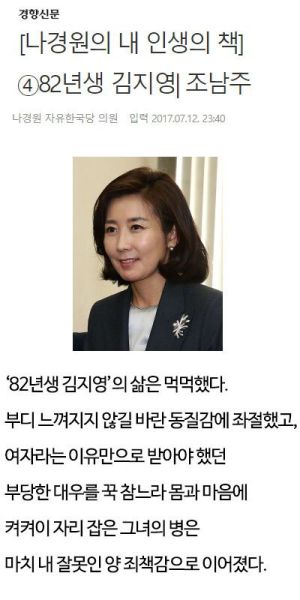 파일:63년생 나경원.jpg
