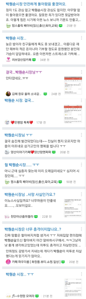 파일:맘충들 즙짜기 시작.png
