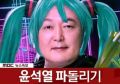2026년 1월 26일 (월) 00:04 판의 섬네일