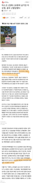 파일:지오영과 정경두 고발됨.png