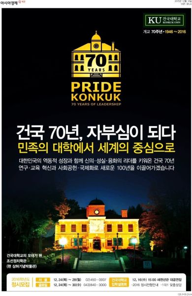 파일:건대광고2.jpg