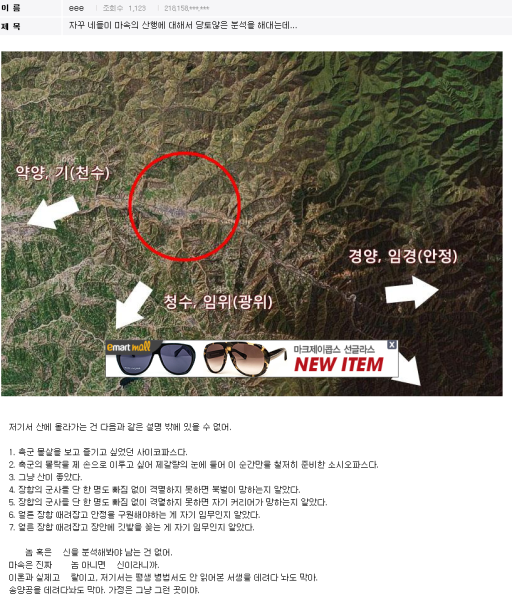 파일:마속.png