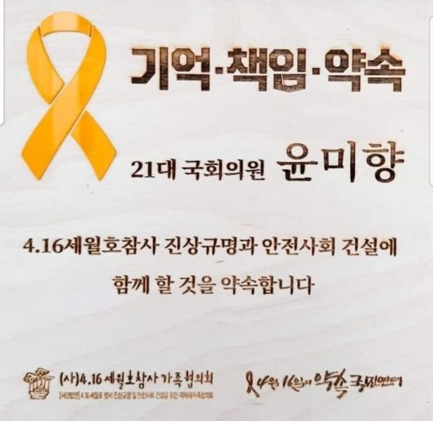 파일:세월호 코인 탄 년.jpg