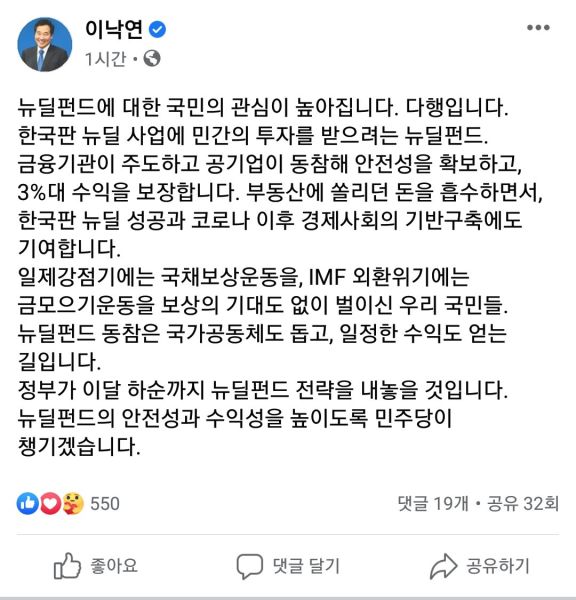 파일:실시간 국민들 상대로 돈장사하는 민좆당.jpg