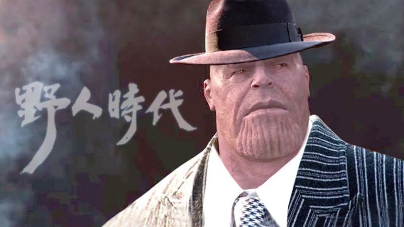 파일:야인 타노스.jpg