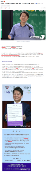 파일:안철수 여성공약.png