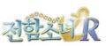 2026년 1월 5일 (월) 19:22 판의 섬네일