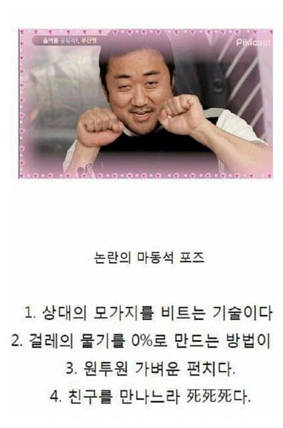 파일:친구를줘패느라 死死死.jpg