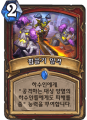 2026년 1월 5일 (월) 19:14 판의 섬네일