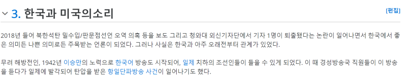 파일:나무위키VOA.png