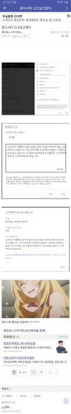 파일:슨사모의 만행.jpg