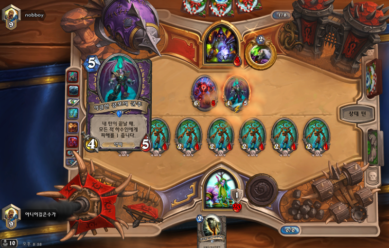 파일:악랄한 공포의 군주.png