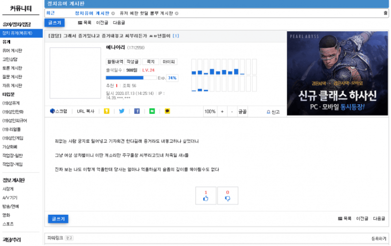 파일:역시 '그짝 사이트'답다.png