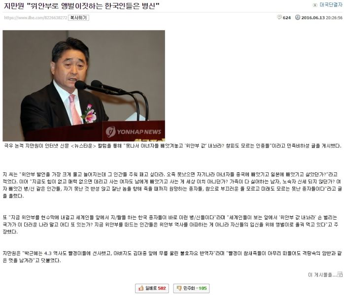 파일:일베토론자료001.jpg