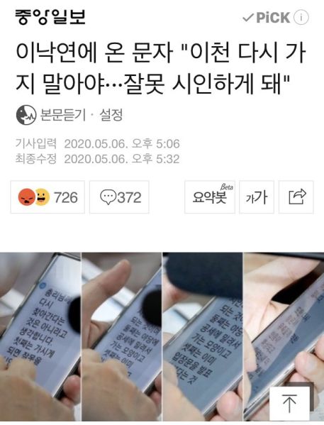 파일:좌파 좀비들이 보는 이천 화재.jpeg