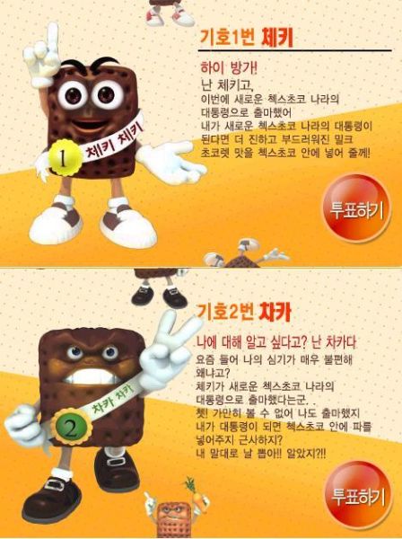 파일:파맛 첵스.jpg