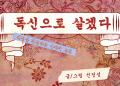 2026년 1월 5일 (월) 19:15 판의 섬네일