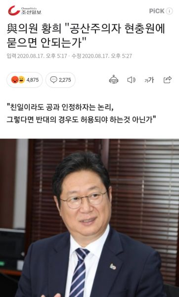 파일:황희 '공산주의자도 현충원에 묻어야'.jpg