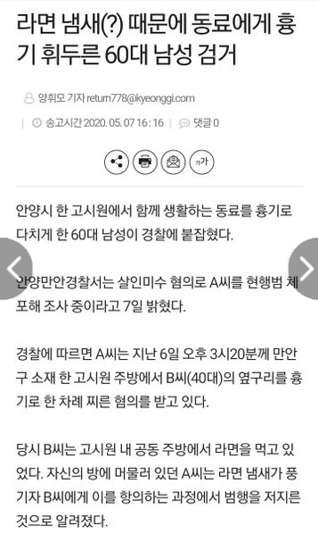 파일:고시원에서 라면 먹었더니.jpg