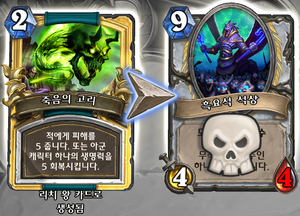 죽음의 고리.png