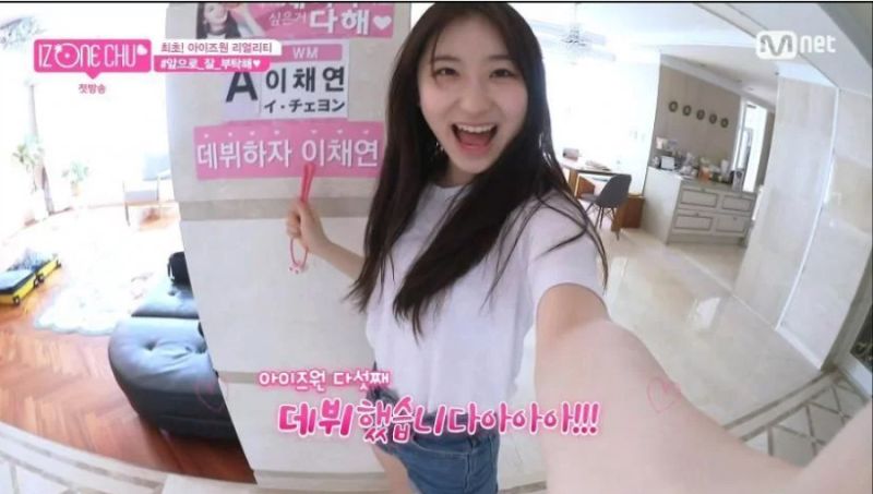 파일:채연이이뻐보이네.jpeg