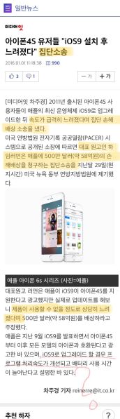 파일:Ios업글하면핵폐기물됨.jpg