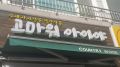 2026년 1월 5일 (월) 19:15 판의 섬네일
