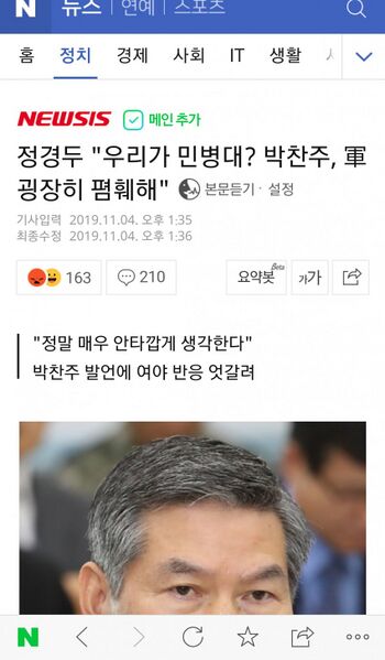 파일:똥별들의 자강두천.jpg
